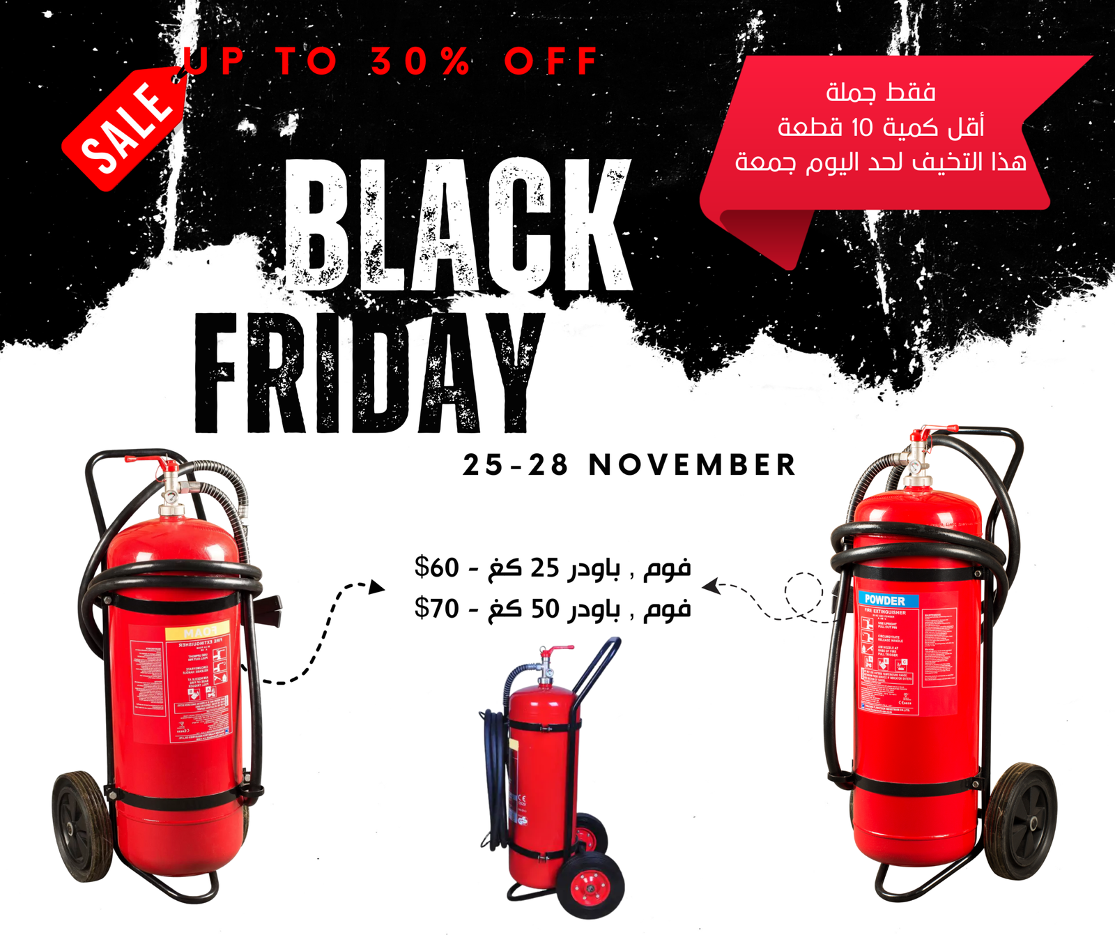 Black White and Red Simple Black Friday Promo Facebook Post